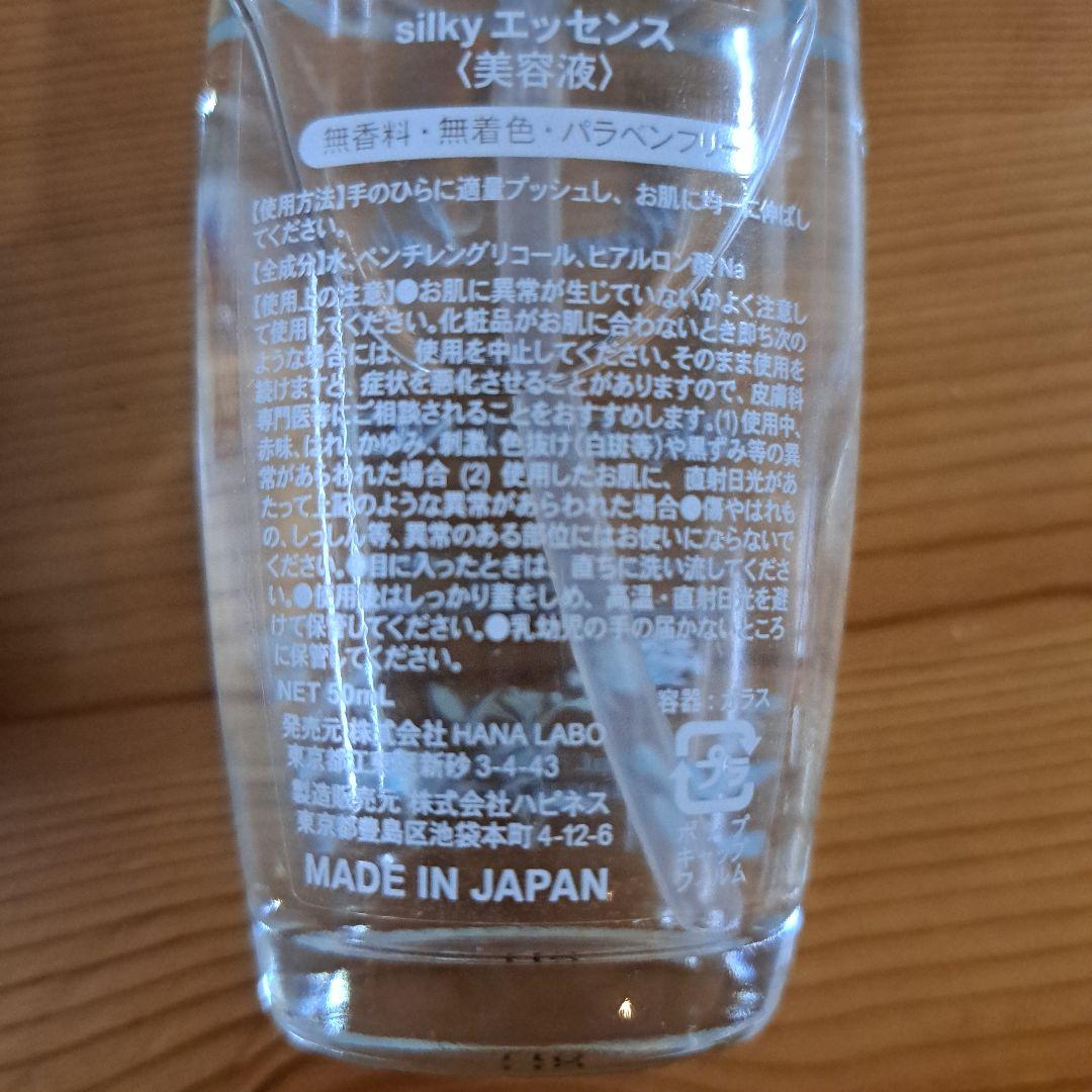 Hana Labo silkyオールインワンジェル　エッセンス