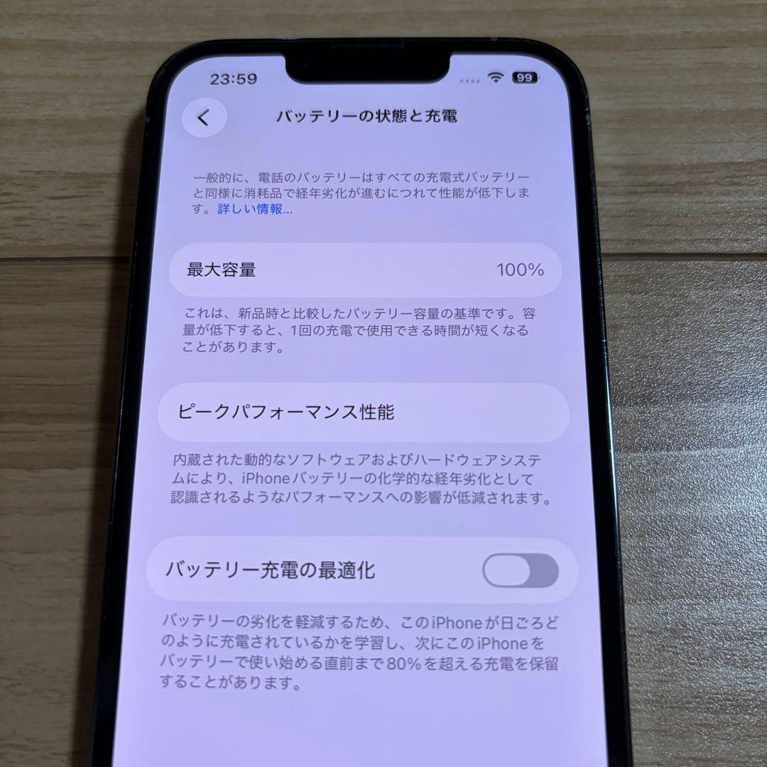 超美品 iPhone13 Pro 256GB シエラブルー