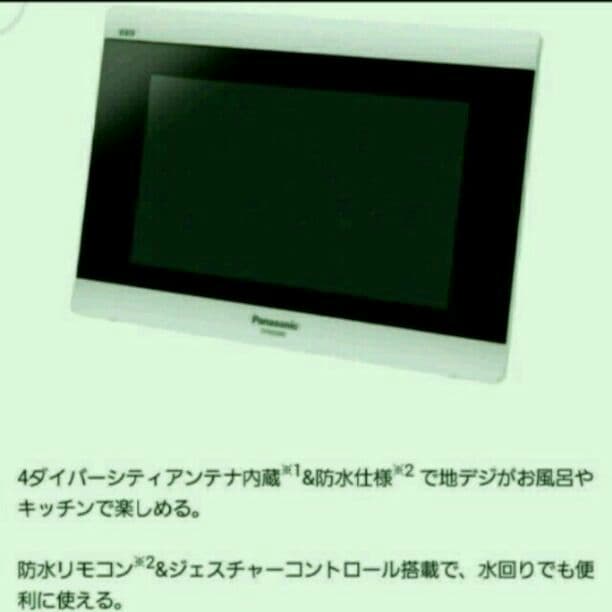 ♡新品　地デジ　防水テレビ♡