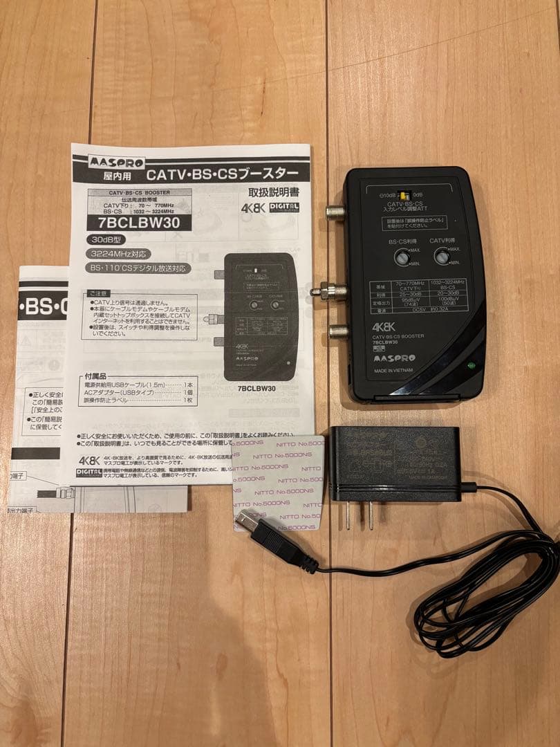 MASPRO 4K CATV-BS-CSブースター 7BCLBW30