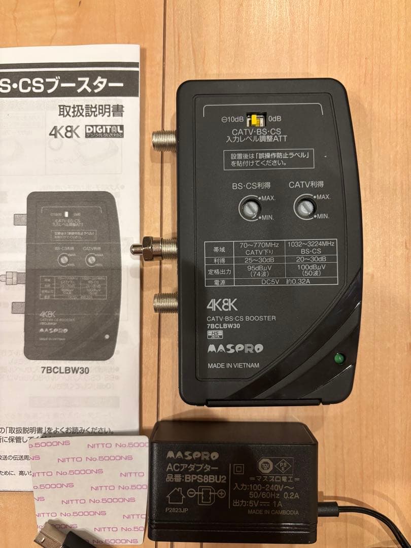 MASPRO 4K CATV-BS-CSブースター 7BCLBW30