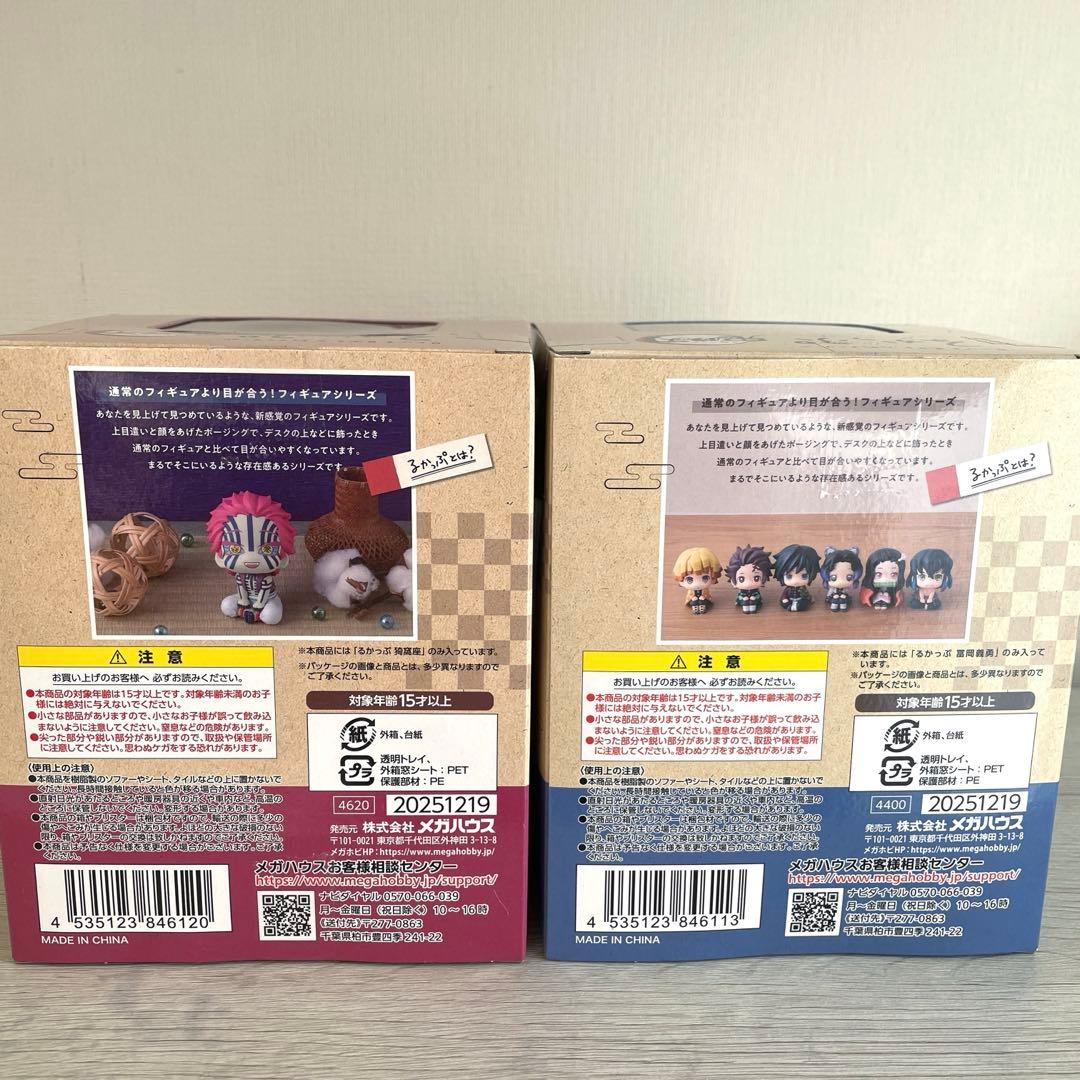 るかっぷ　猗窩座　富岡義勇