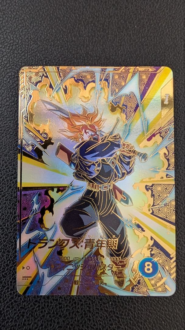 ドラゴンボールダイバーズ　SDVTP-002 トランクス パラレル