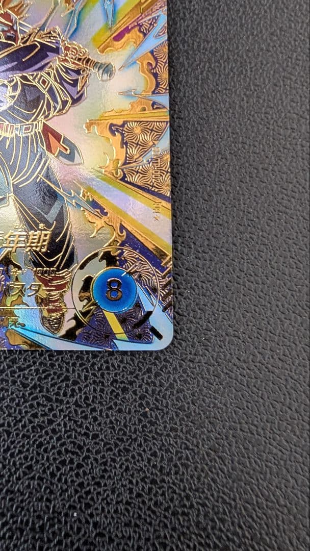 ドラゴンボールダイバーズ　SDVTP-002 トランクス パラレル