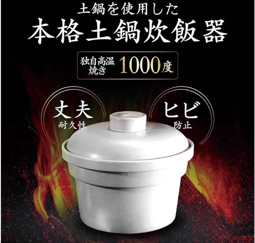 SOUYI 土鍋炊飯器 4合 土鍋気分SY-150 ブラック　付属品なし