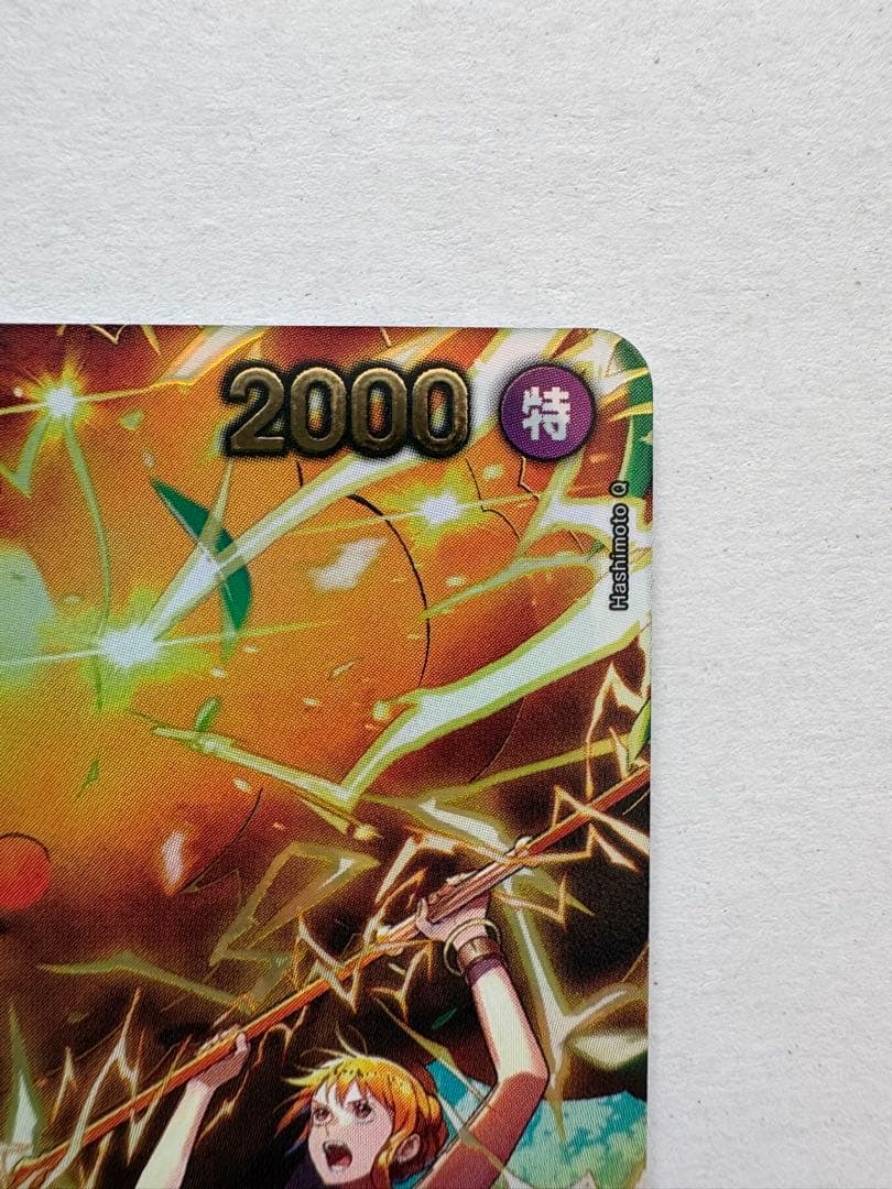 EB-04 ゼウスSP 1枚