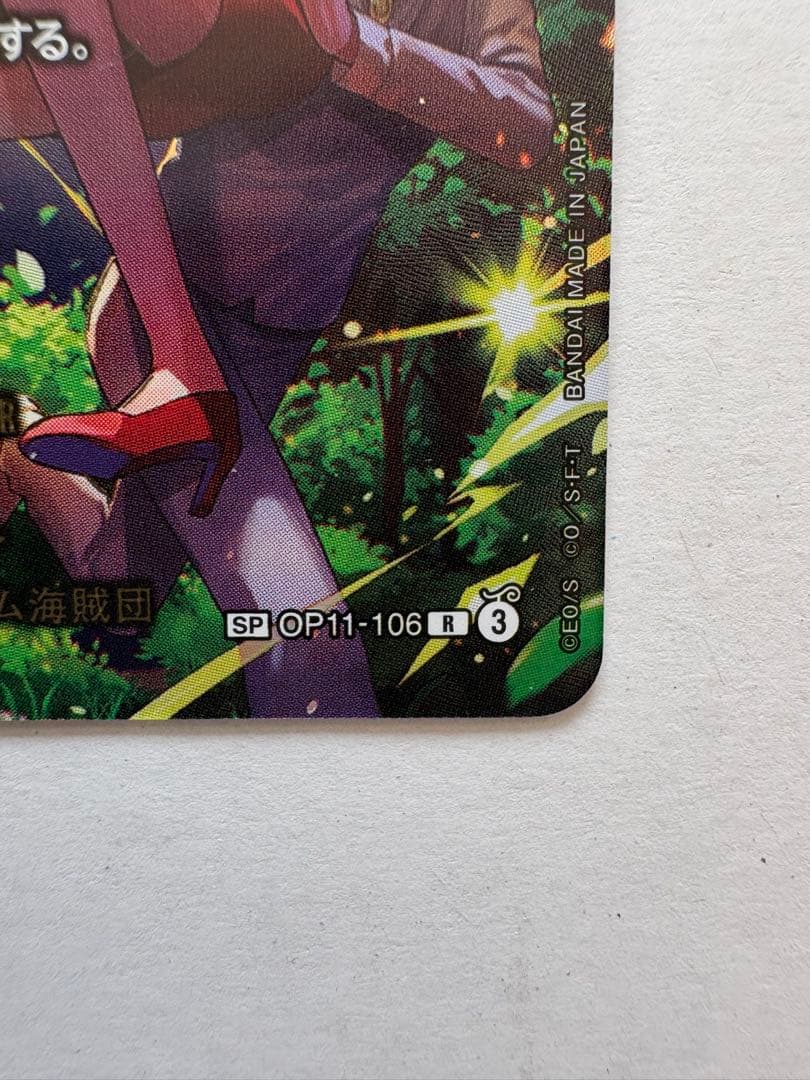 EB-04 ゼウスSP 1枚