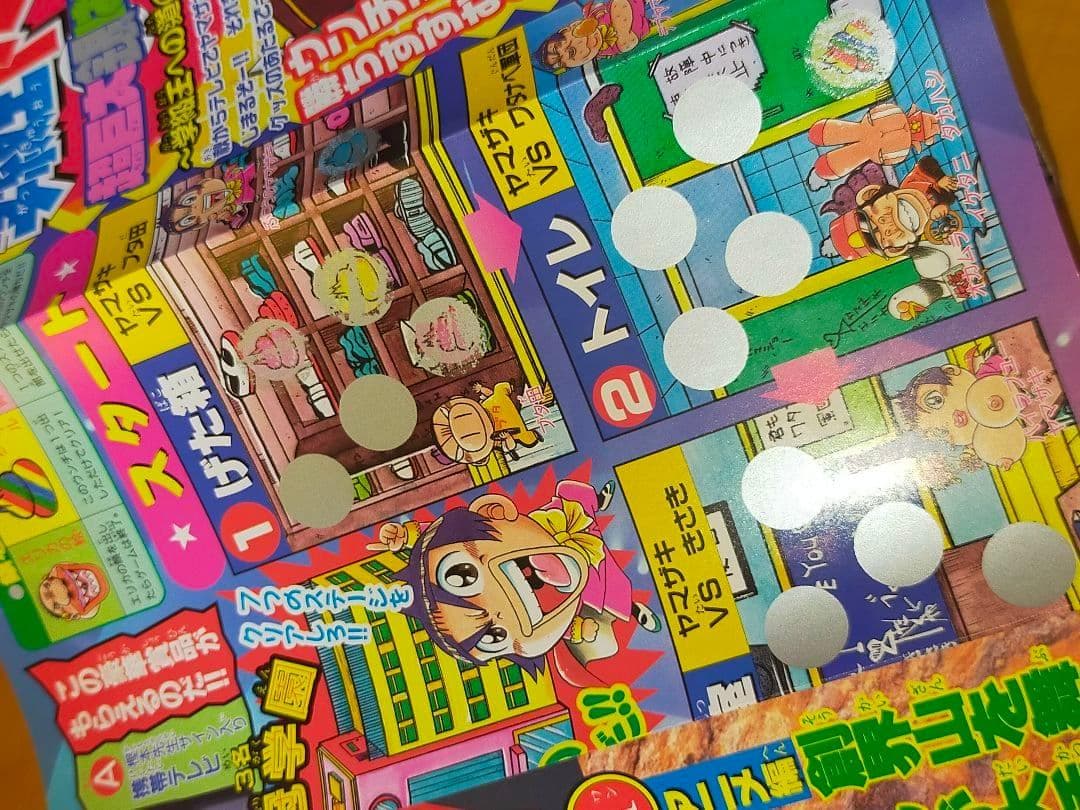 月刊コロコロコミック 1997年10月号　No.234 付録付き ポケモンなど