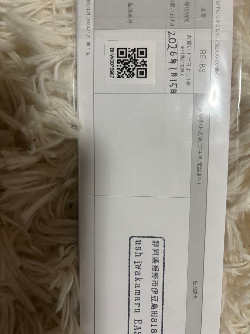 1/15購入リファReFa パワーストレートアイロンプロ 新品 WH　保証書付