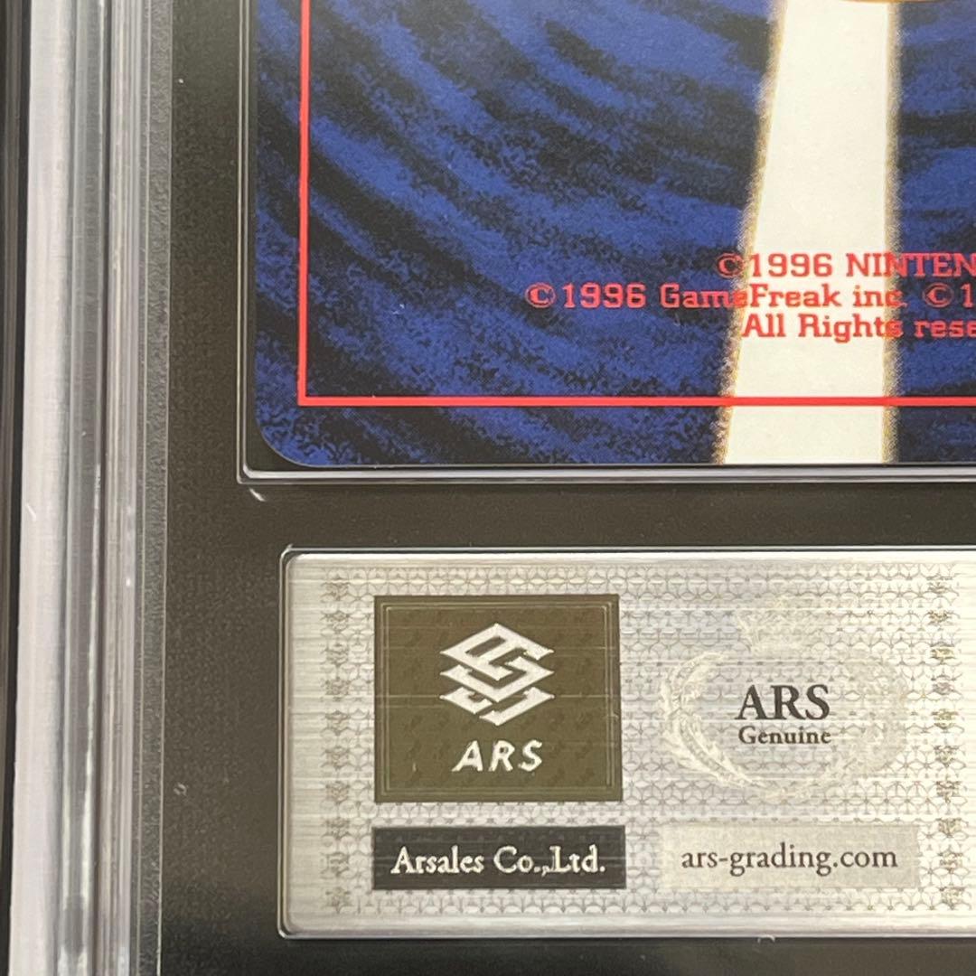 【ARS10】ポケモンカード　旧裏　ナツメのゴース　ポケモンジム第3弾