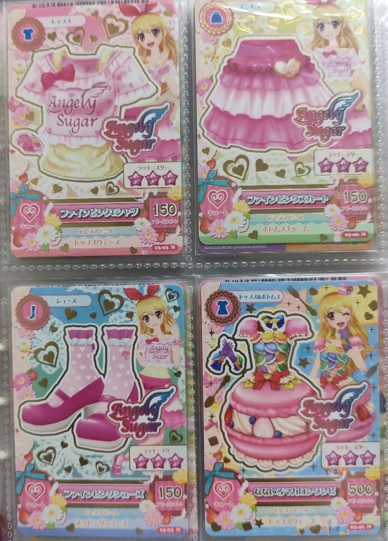 エンジェリーシュガー 76枚セット