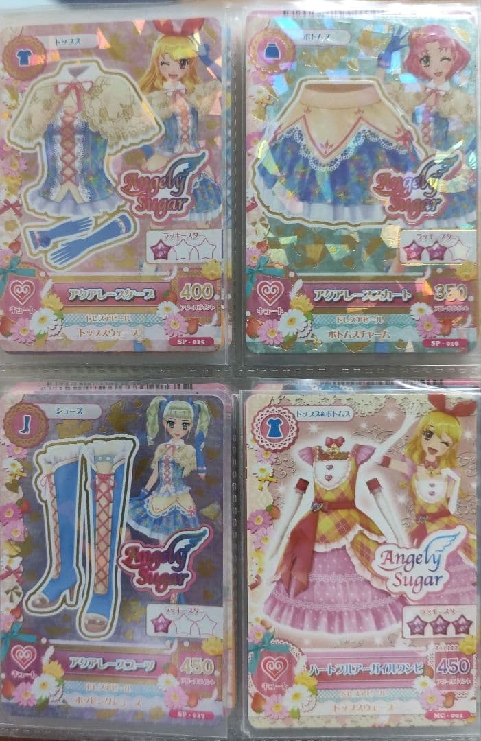 エンジェリーシュガー 76枚セット