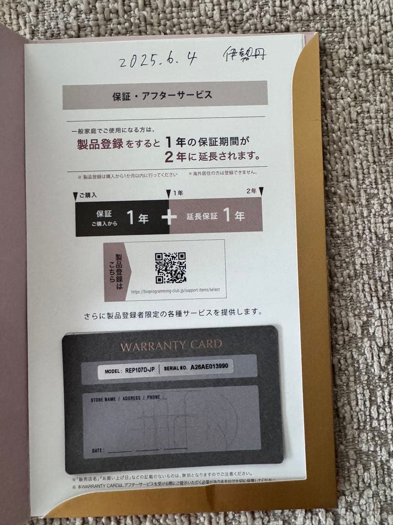 レプロナイザー107Ｄ　自宅で数回使用