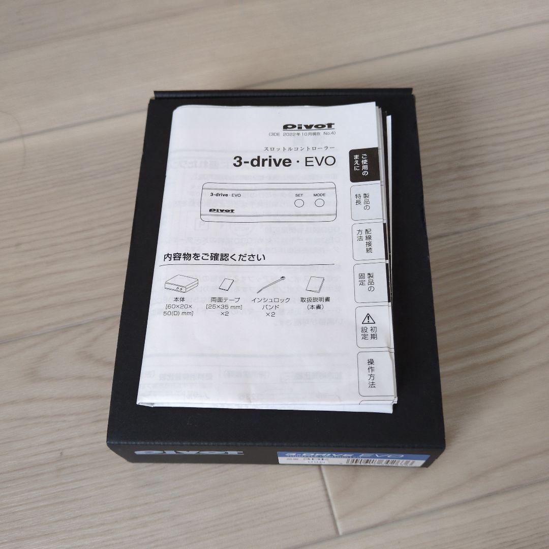 PIVOT 3-drive · EVO ハーネス付き（TH-2A）