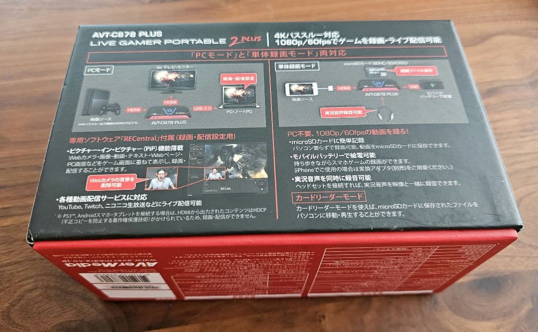 ビデオキャプチャー・キャプチャーボード AVermedia LIVE GAMER PORTABLE 2PLUS