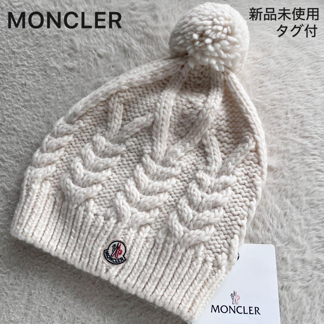 新品未使用✨MONCLER モンクレール　 ニット帽　ニットキャップ　ビーニー