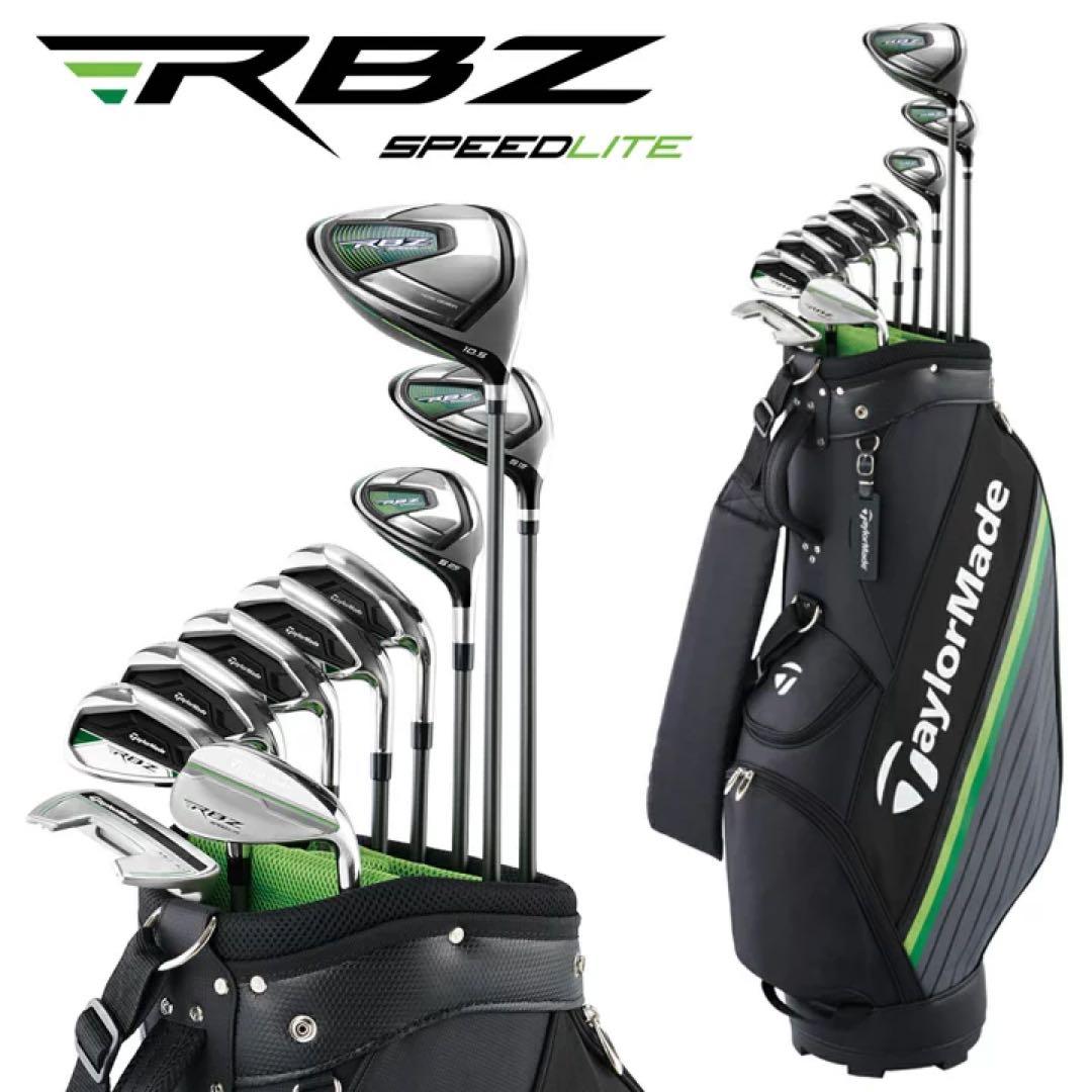 テーラーメイド TaylorMade RBZ ロケットボールズ ゴルフセット