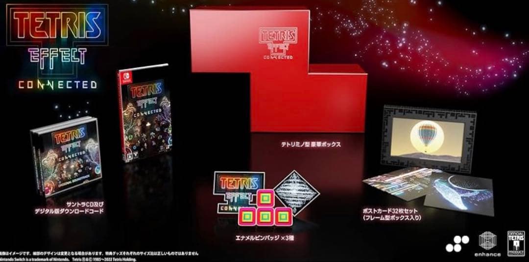 テトリス(R) エフェクト・コネクテッド コレクターズエディション-Switch