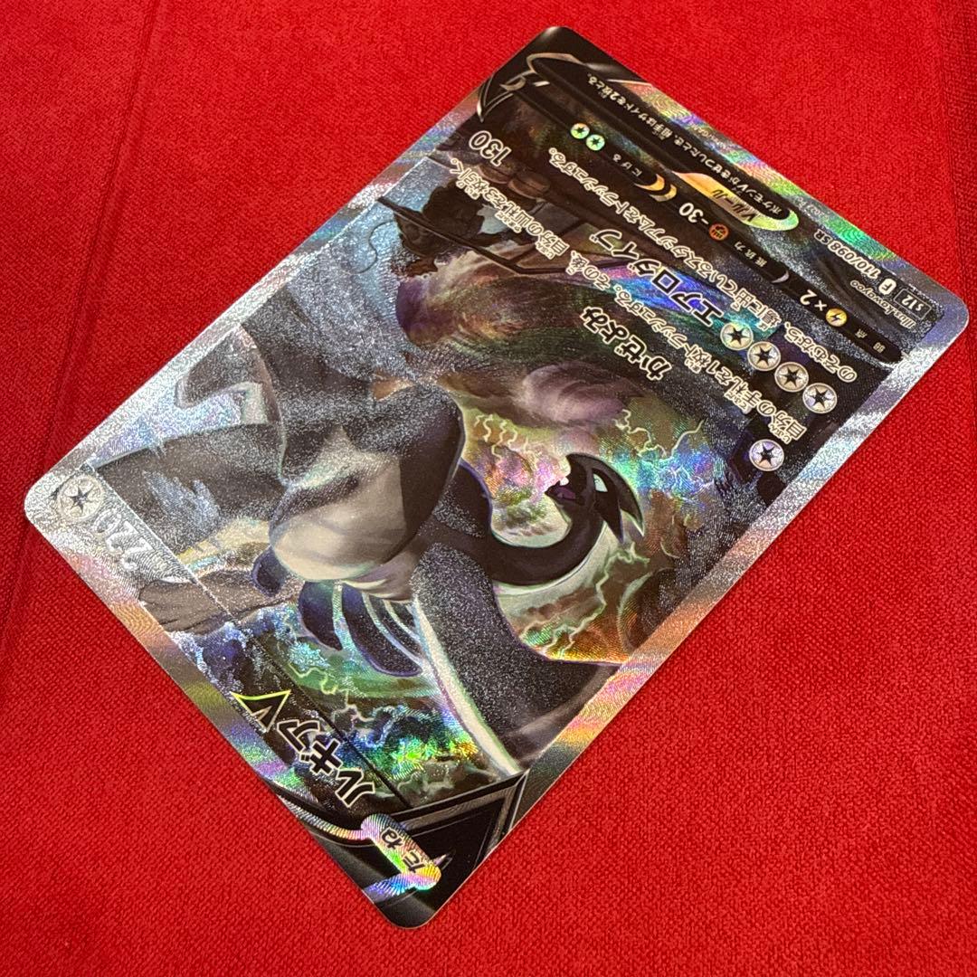 【絶版】ルギアV SR：S12 パラダイムトリガー 110/098