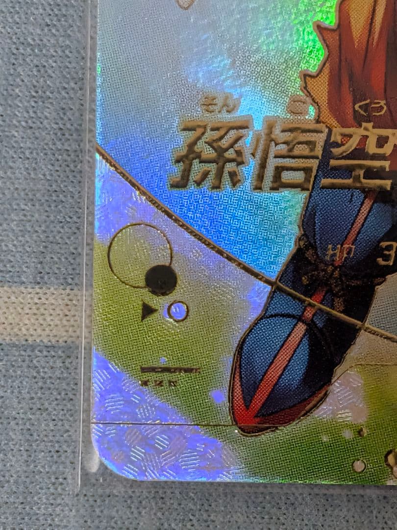 ドラゴンボールスーパーダイバーズ GDR パラレル 孫悟空