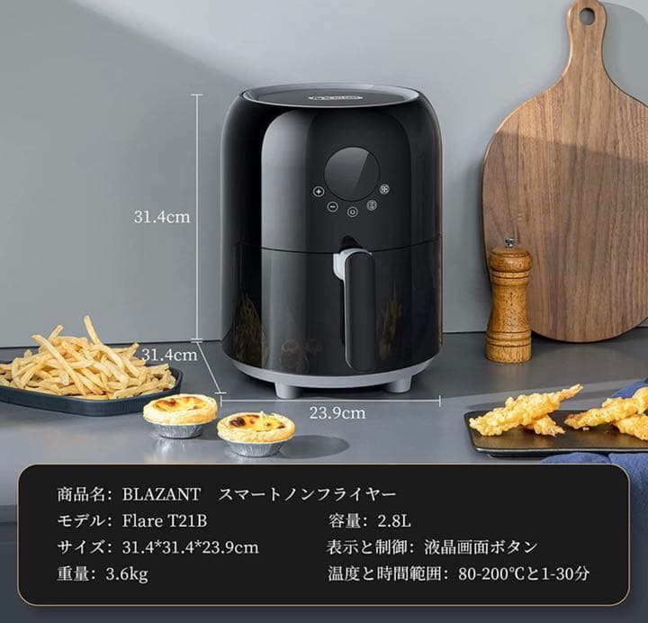 エアフライヤー ノンフライヤー 電気フライヤー エアーフライヤーLEDディスプレ