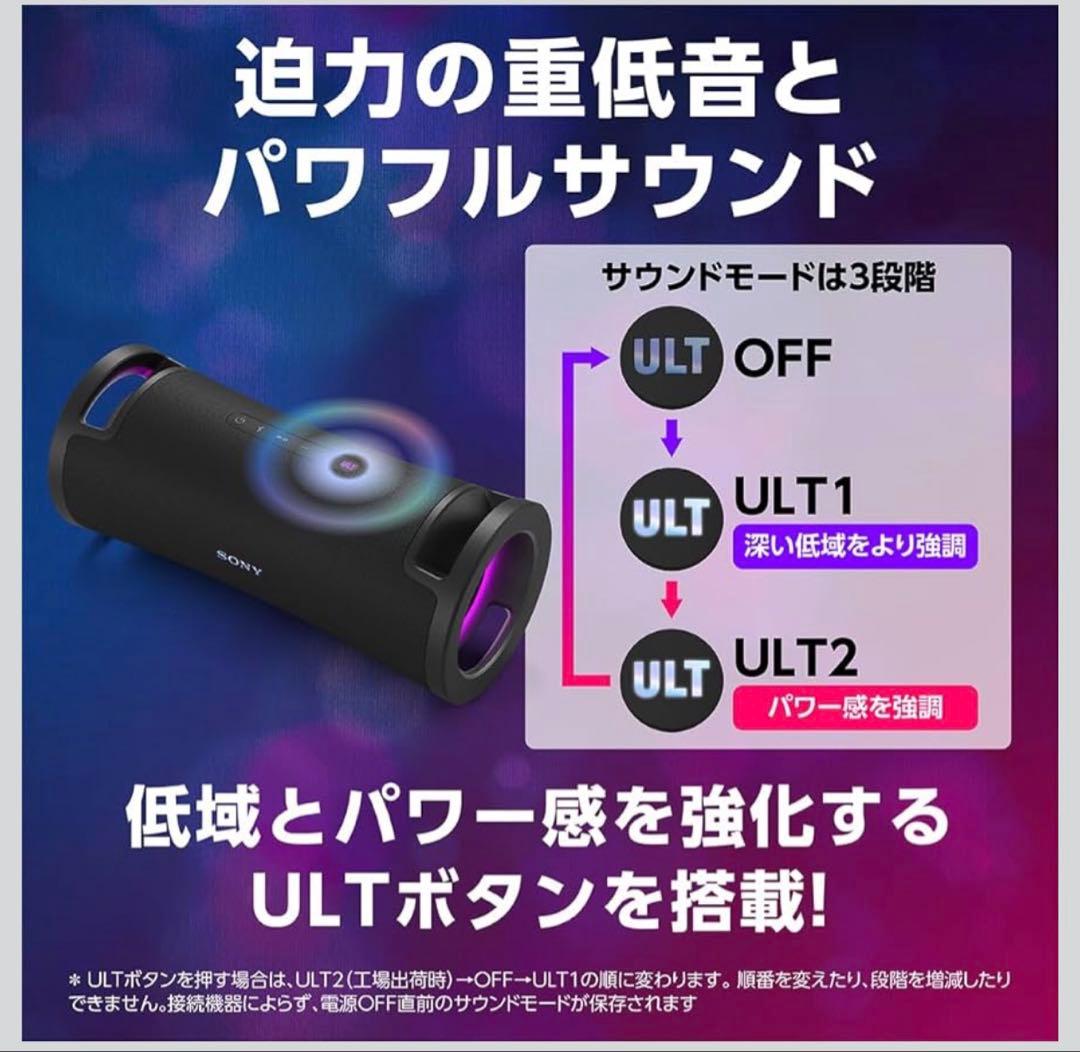 超美品！！SONY ワイヤレススピーカー　ULT FIELD 7