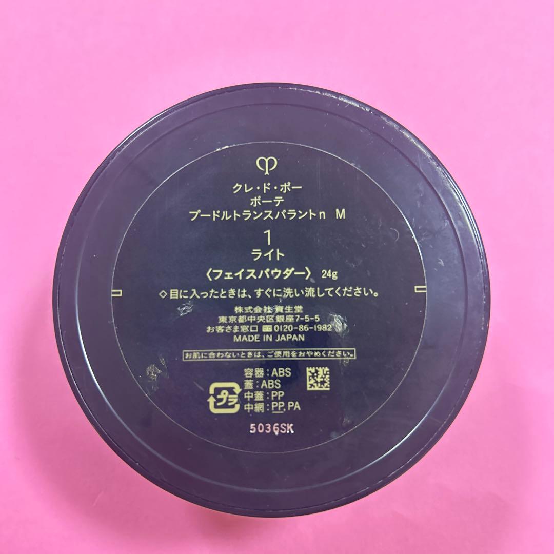 クレ・ド・ポー ボーテ　プードルトランスパラントn M 1 ライト 81g