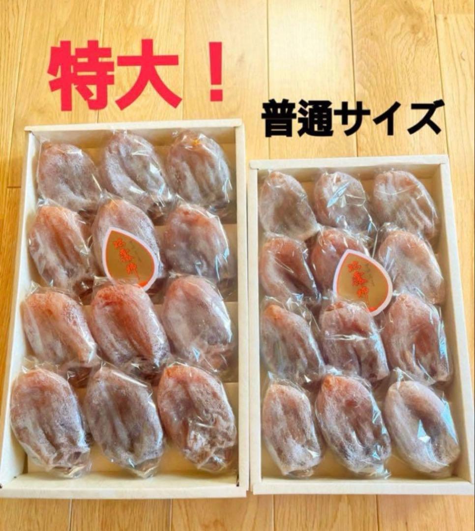 Ｓ（菅本） 特大1号12個入りと3号箱9個入り　2箱セット