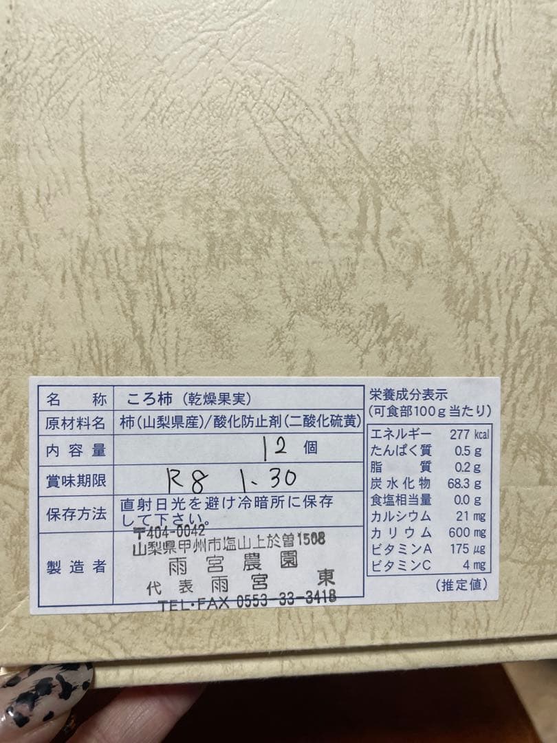 Ｓ（菅本） 特大1号12個入りと3号箱9個入り　2箱セット