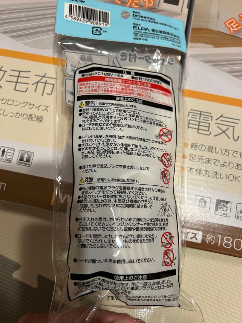 KODEN 電気毛布 VWS803H-HL 180x80cm