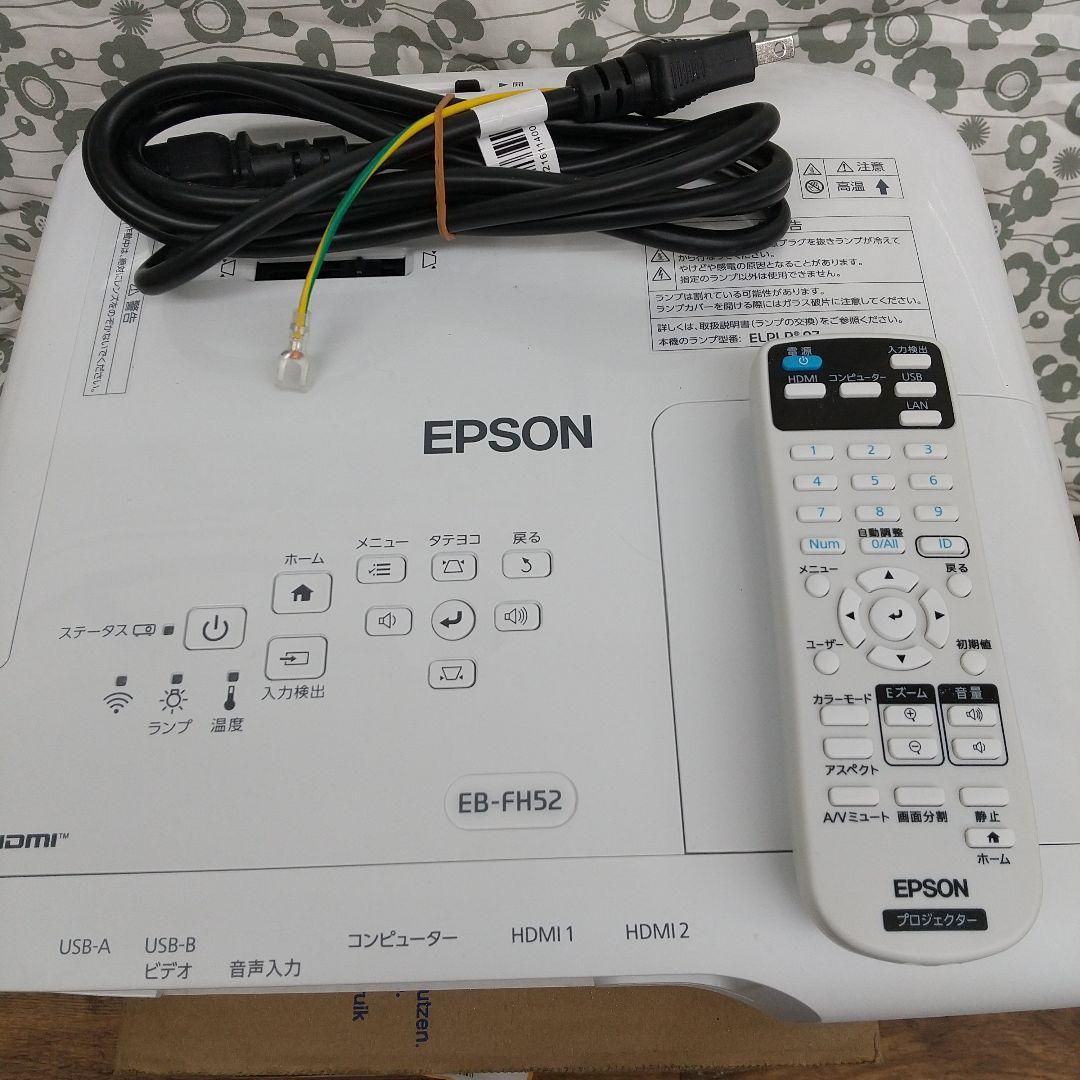エプソンプロジェクターEB-FH52