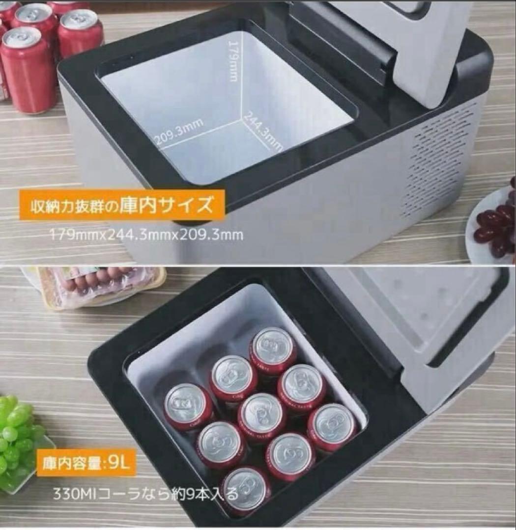 【新品】車載用9L 冷凍・冷蔵庫機能付　AC・DC電源両用