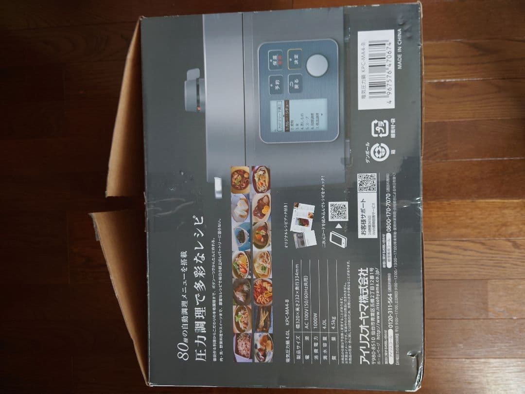 【新品未使用】IRIS OHYAMA 電気圧力鍋 4.0L