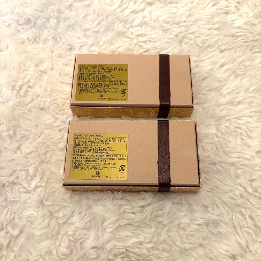【ラベイユ】2026年冬季限定 はちみつボンボンショコラ ８個 【2個セット】