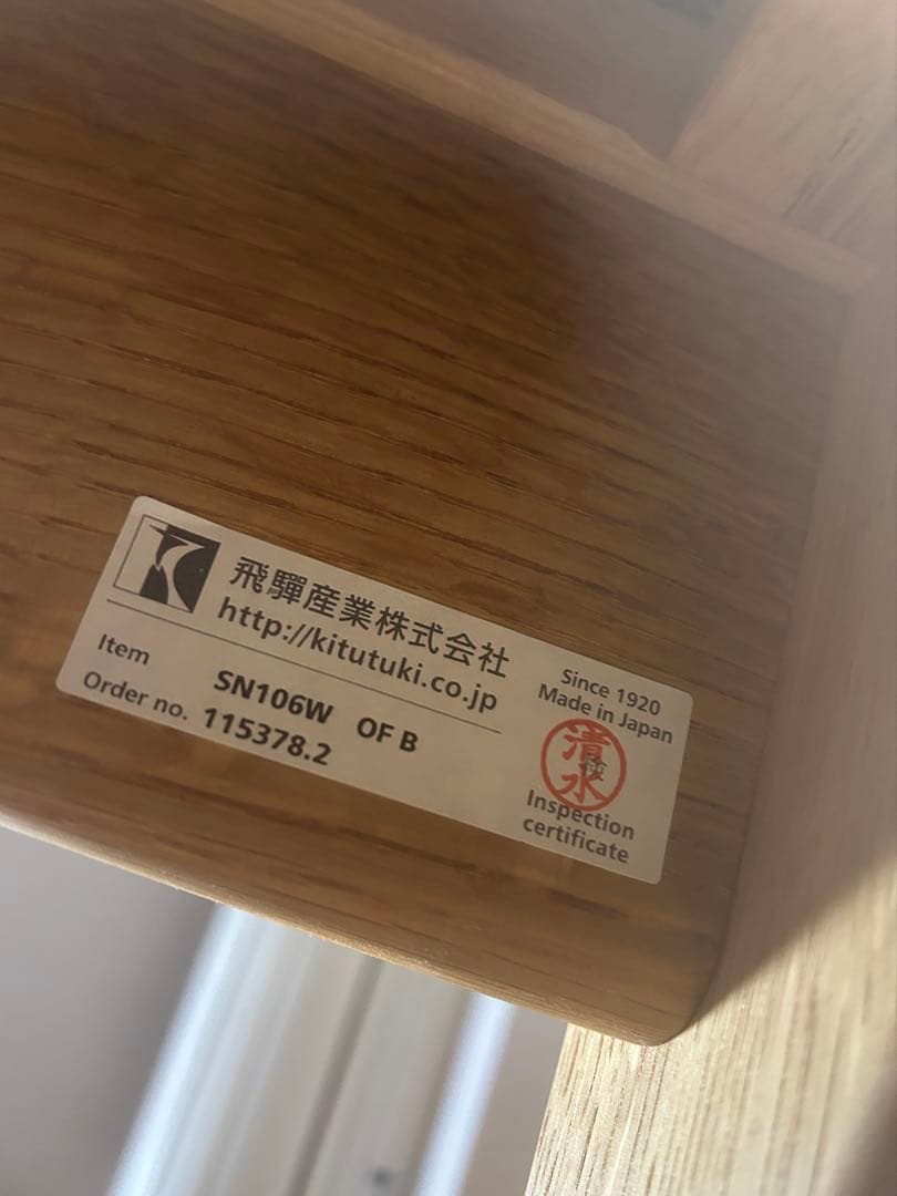 飛騨家具　森のことば　二人用ソファ