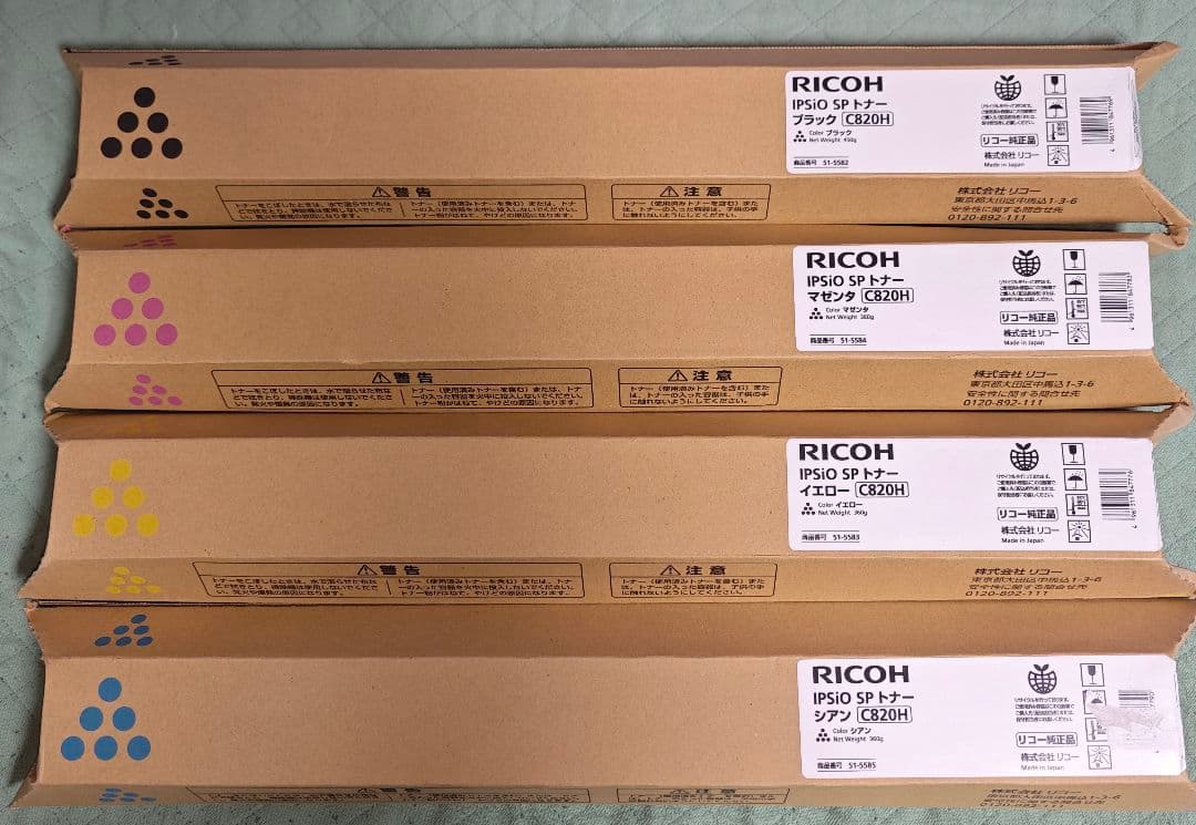 IPSiO SPトナー C820H4色16本セット