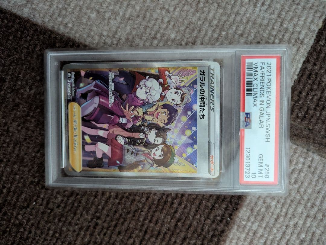 ポケモンカード トレーディングカードセットPSA10鑑定済み