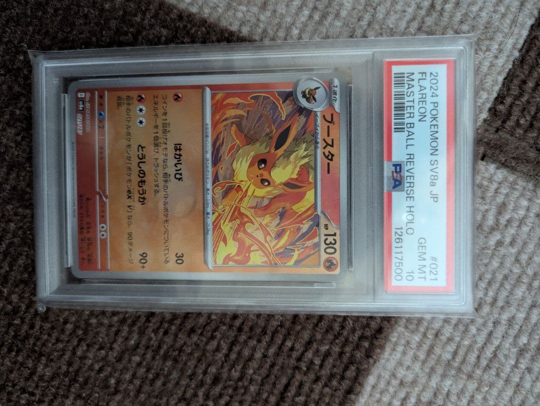 ポケモンカード トレーディングカードセットPSA10鑑定済み