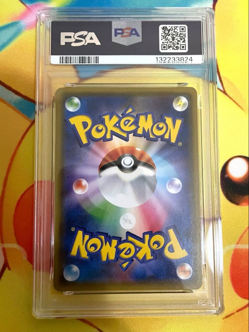 【PSA10】レシラム&リザードンGX RR 007 ダブルブレイズ