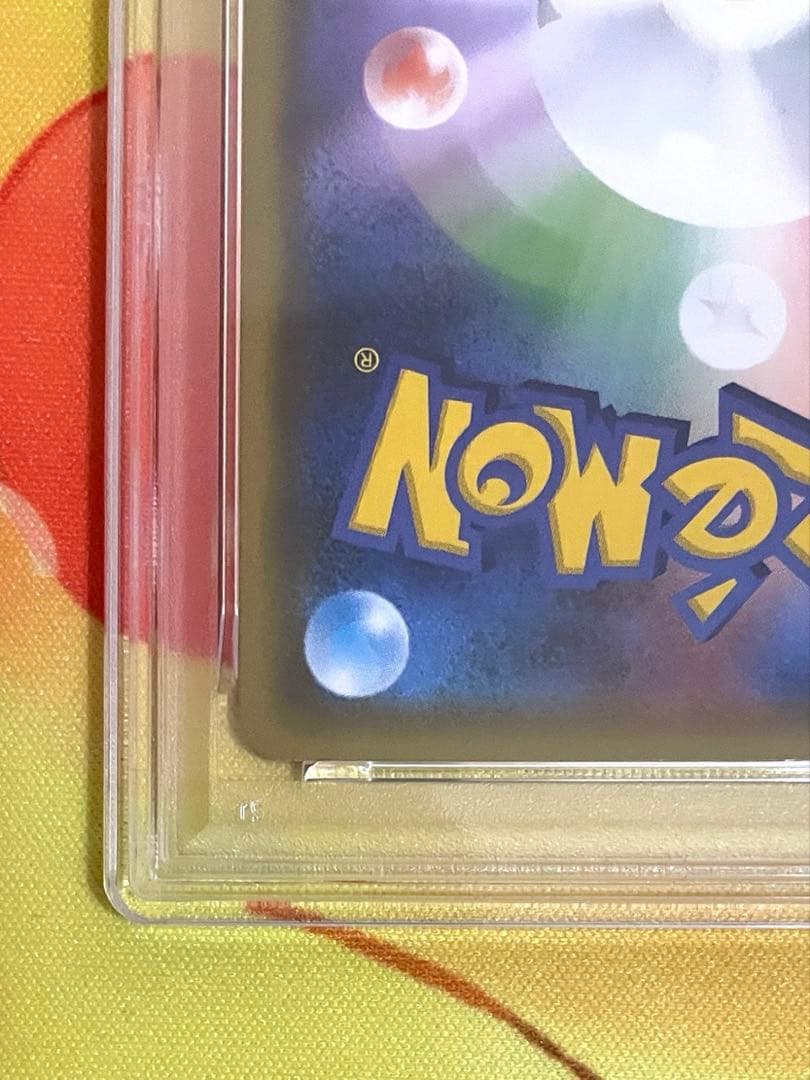 【PSA10】レシラム&リザードンGX RR 007 ダブルブレイズ