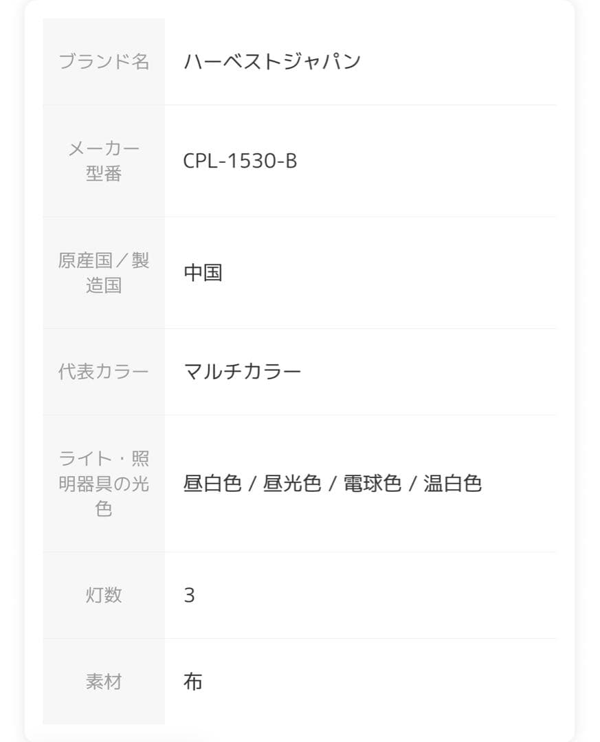 定価¥21.500 新品未使用　ペンダントライト本日限定値下げ