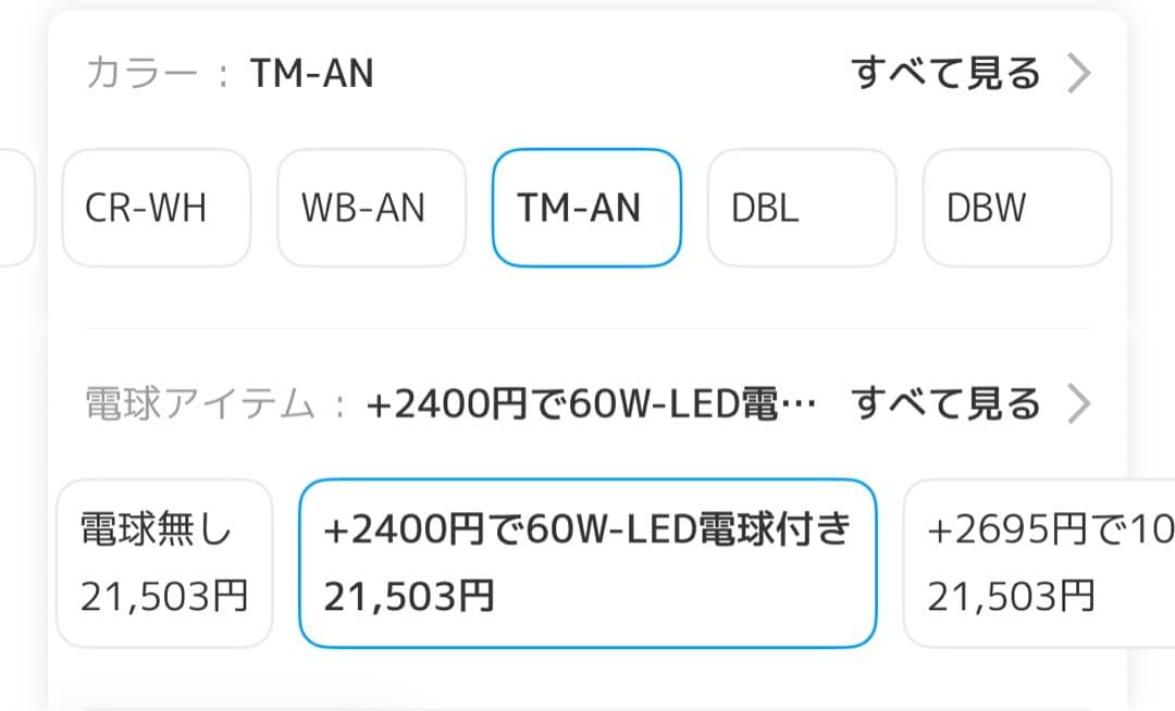 定価¥21.500 新品未使用　ペンダントライト本日限定値下げ