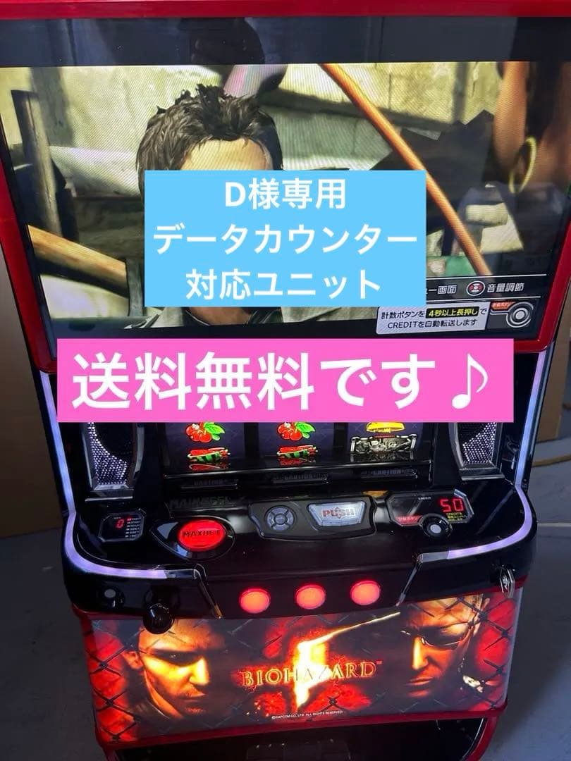 データカウンター対応　Lバイオハザード5ZE 家庭用改造済み　送料込み