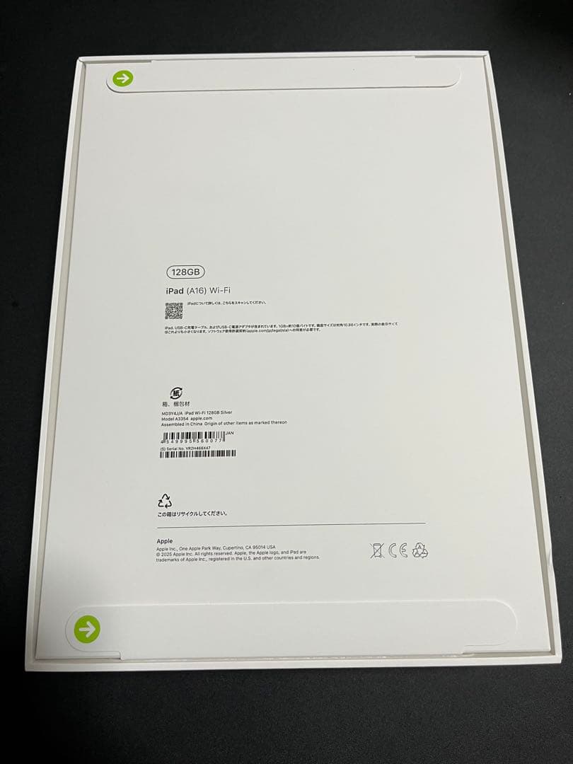 【完全未開封】11世代　最新iPad11インチ128GB Wi-Fi 色シルバー