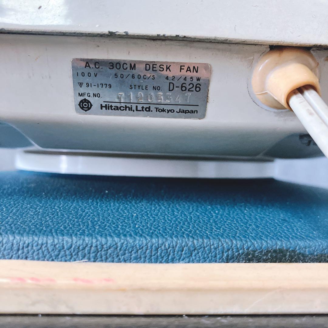 【希少】日立 扇風機 D-626 回転確認済み アンティーク ビンテージ