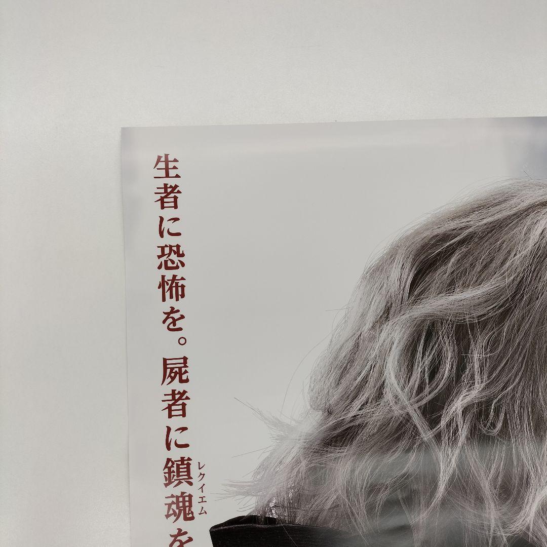 新品 バイオハザード レクイエム BIOHAZARD: Requiem ポスター