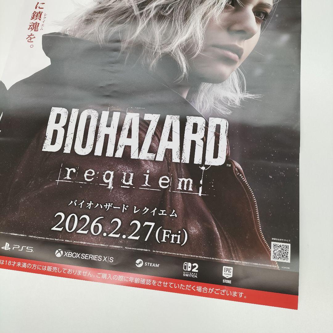 新品 バイオハザード レクイエム BIOHAZARD: Requiem ポスター