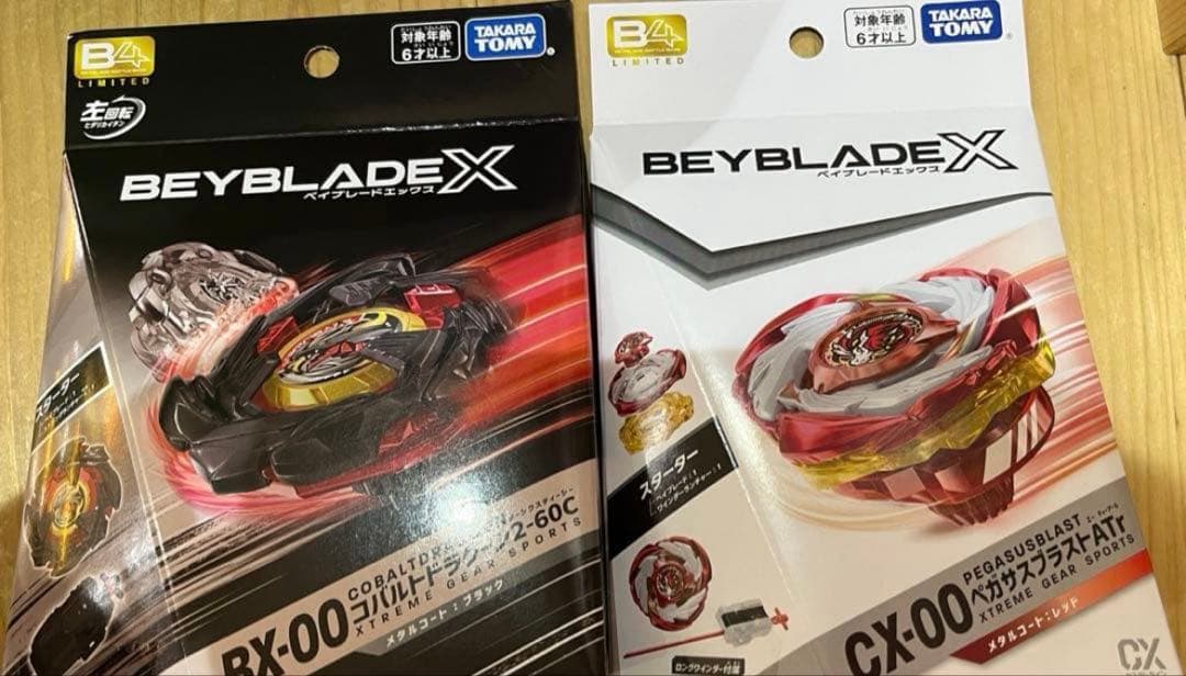 ベイブレードX イベント限定　セット