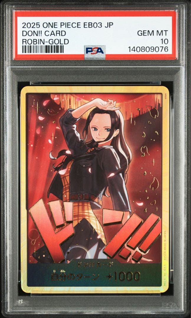 ワンピース カードゲーム PSA10DON!! CARD ROBIN-GOLD9076
