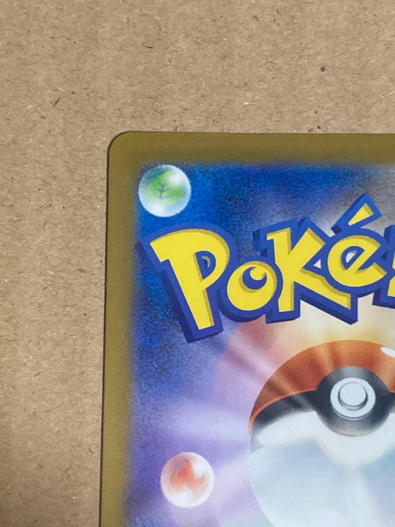 レシラムex BWR SV11W ホワイトフレア 174/086